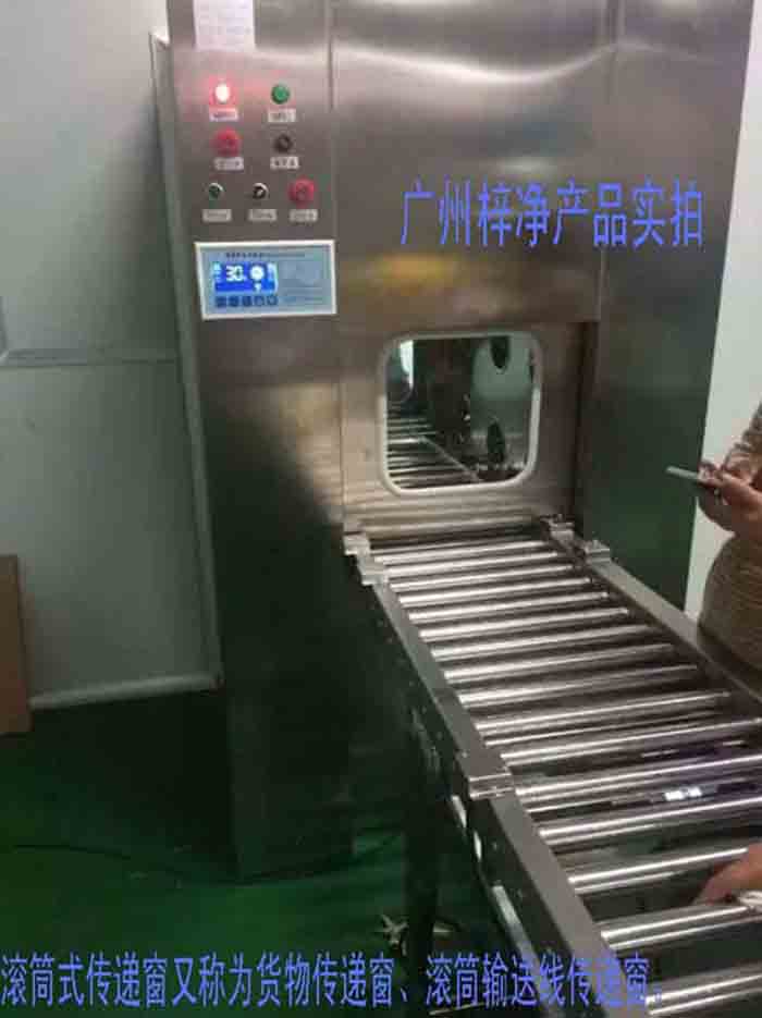 滾筒式傳遞窗又稱(chēng)為滾筒式貨物傳遞窗、滾筒式貨淋傳遞窗、滾筒輸送線傳遞窗。 滾筒式傳遞窗又稱(chēng)為滾筒式貨物傳遞窗、滾筒式貨淋傳遞窗、滾筒輸送線傳遞窗。