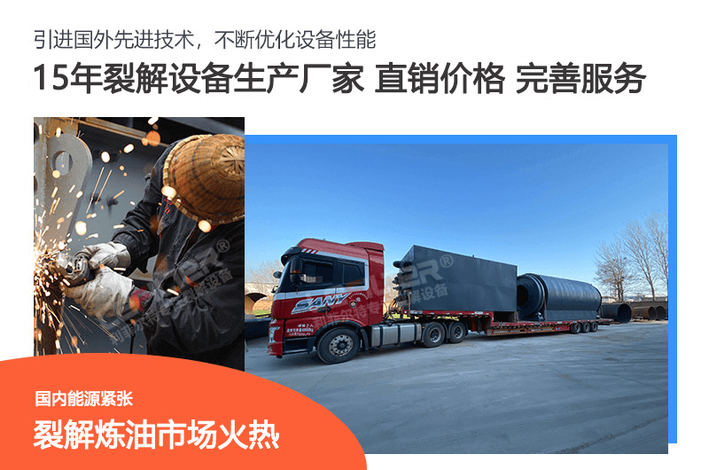 廢舊輪胎熱裂解會不會不完全？輪胎熱裂解技術可靠嗎？