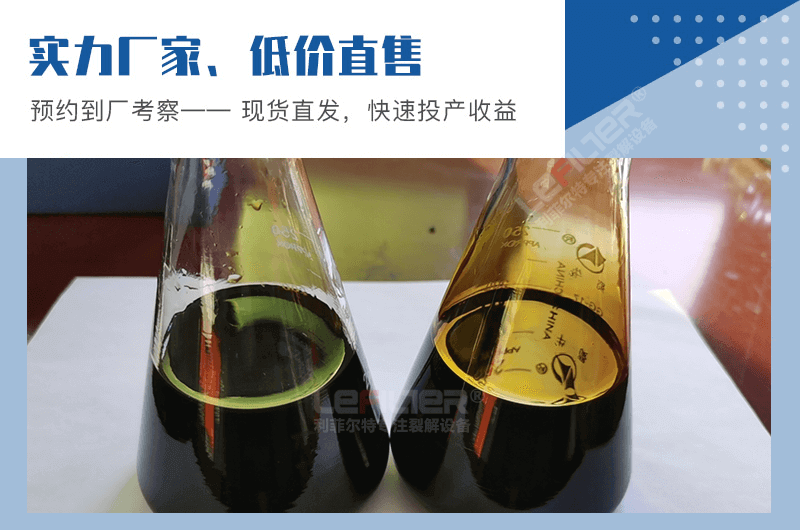 廢輪胎裂解出來的輪胎油熱值是多少大卡？