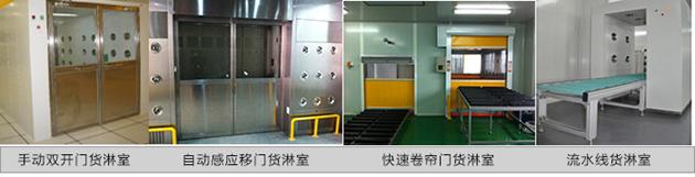 不同控制方式貨淋室貨淋通道 不同控制方式貨淋室貨淋通道